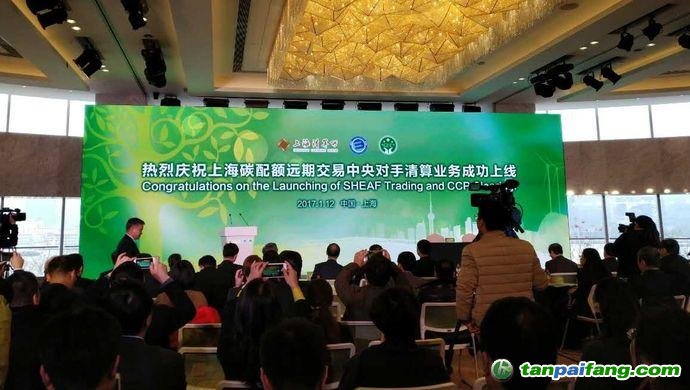 上海碳配額遠(yuǎn)期交易中央對手清算業(yè)務(wù)上線填補我國綠色金融市場空白