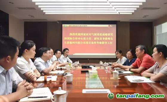 國家氣候戰(zhàn)略中心原主任、研究員李俊峰考察四川環(huán)交所