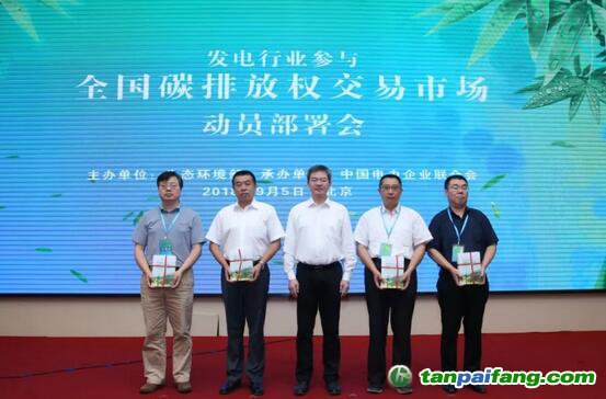 這個(gè)事關(guān)中國(guó)碳市場(chǎng)未來的會(huì)議了解一下，有十個(gè)“第一”