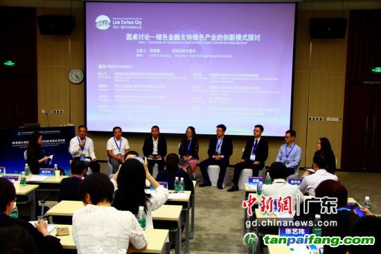 第七屆深圳國(guó)際低碳城論壇綠色金融分論壇現(xiàn)場(chǎng)。(主辦方供圖) 