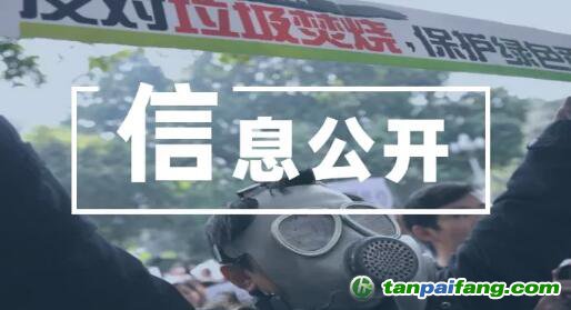 信息公開能緩解“鄰避效應(yīng)”嗎？- 以垃圾焚燒為例