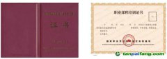 碳排放監(jiān)測員、碳排放核算員、碳排放核查員最新開課信息