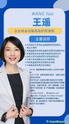企業(yè)綠金戰(zhàn)略高級研修課程培訓：如何發(fā)行綠債的流程條件，通過綠色金融來獲得融資