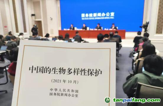 國務院新聞辦發(fā)表《中國的生物多樣性保護》白皮書