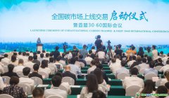 開張百日，全國碳市場“穩(wěn)步走”更待“活水來”