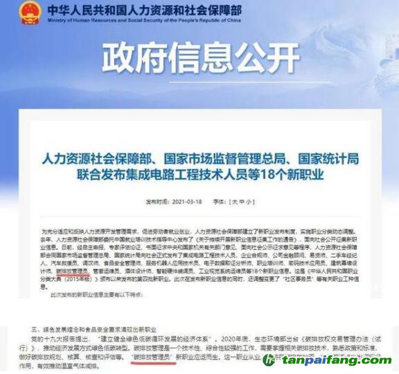 碳排放管理員證書、碳資產(chǎn)管理證書到底有什么區(qū)別？學哪個好？怎么報名？條件有哪些？