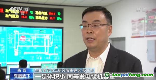 二氧化碳發(fā)電？我國真實現(xiàn)了