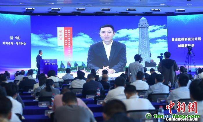新疆生產(chǎn)建設(shè)兵團(tuán)第一師阿拉爾市黨委常委、副師長韓若昊線上介紹當(dāng)?shù)亍半p碳”探索。王剛 攝