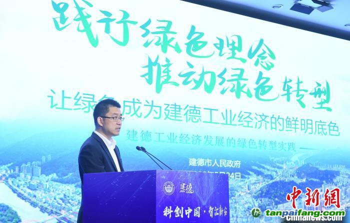 建德市委常委周密介紹建德探索。王剛 攝