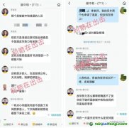 驚心！廣西欽州一間辦公室注冊了1347家公司？“碳中和”特大詐騙項目平臺還牽扯出一家關(guān)聯(lián)公司！