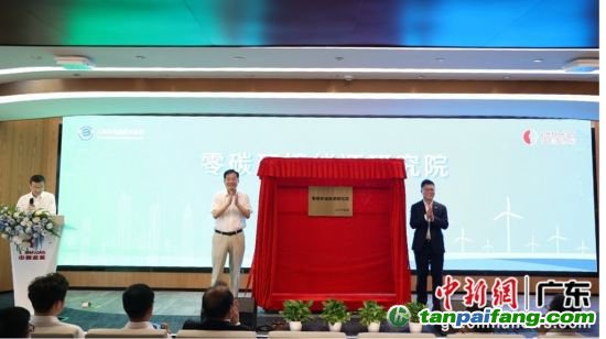 中國燃?xì)鈭?zhí)行董事、執(zhí)行總裁黃勇與上海環(huán)交所董事長賴曉明為“零碳環(huán)境能源研究院”揭牌 作者 中國燃?xì)?供圖