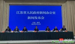 如何“有計劃分步驟實施碳達峰行動”？江蘇明確時間表、路線圖、施工圖