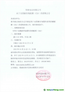 最小10萬噸，不設(shè)上限！華陽電業(yè)全國碳配額（CEA）采購公告