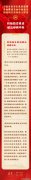 習近平總書記系統(tǒng)部署全面推進美麗中國建設(shè)的戰(zhàn)略任務(wù)和重大舉措（四）：積極穩(wěn)妥推進碳達峰碳中和