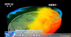 減污降碳、監(jiān)測森林碳匯……來看這兩顆衛(wèi)星→