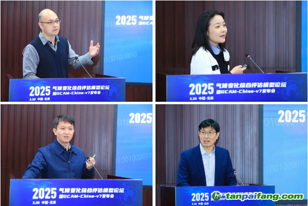 20250330-氣候變化綜合評(píng)估模型論壇暨GCAM-China-v7發(fā)布會(huì)-碳中和院-袁文平、王博、戴瀚程、郭非作專題報(bào)告.png