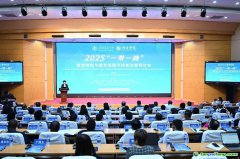 北京交通大學(xué)舉辦“一帶一路”能源轉(zhuǎn)型與綠色低碳可持續(xù)發(fā)展研討會