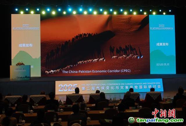 10月19日，第二屆氣候變化與災害風險國際學術(shù)研討會在北京開幕，發(fā)布代表性科技成果。中新網(wǎng)記者 孫自法 攝