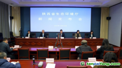陜西省生態(tài)環(huán)境廳舉辦新聞發(fā)布會 介紹我省應(yīng)對氣候變化，推動綠色低碳轉(zhuǎn)型發(fā)展有關(guān)情況